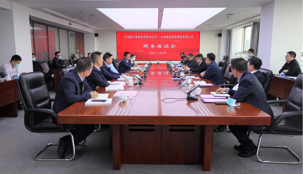 建投集團(tuán)與北京建工舉行工作會談