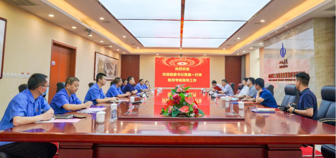 洪洞縣委書記到訪山西建投安裝集團(tuán)洽談合作