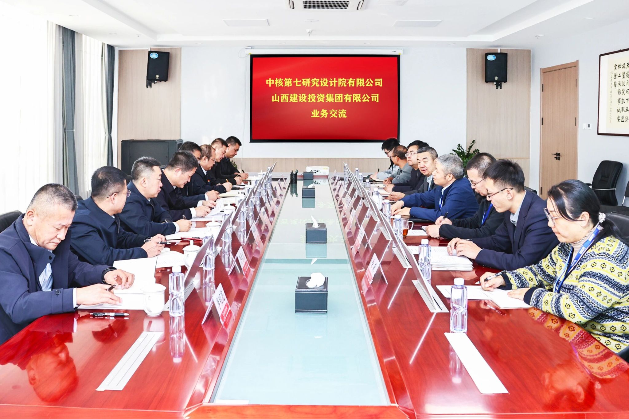 山西建投與中核七院舉行工作會(huì)談