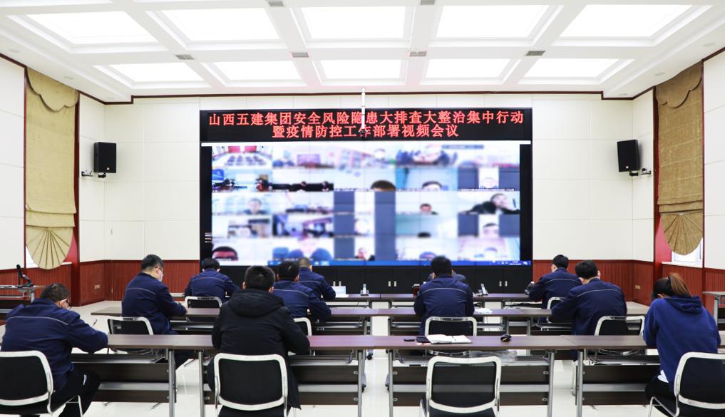 山西建投五建集團(tuán)常態(tài)化開展安全風(fēng)險(xiǎn)隱患排查整治