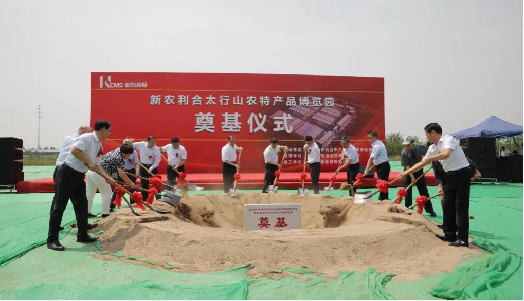 山西建投三建集團承建的新農(nóng)利合太行山農(nóng)特產(chǎn)品博覽園項目開工