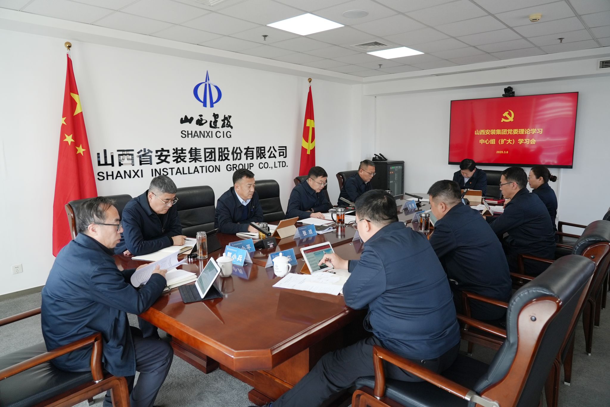 山西建投安裝集團(tuán)召開黨委理論學(xué)習(xí)中心組學(xué)習(xí)（擴(kuò)大）會議