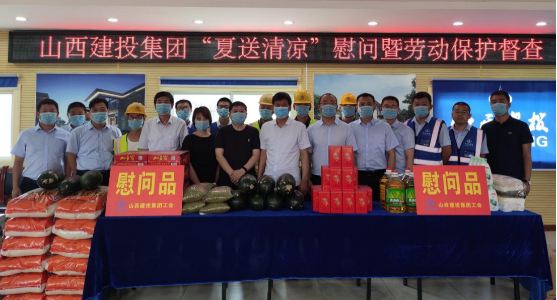 山西建投“夏送清涼”慰問(wèn)暨勞動(dòng)保護(hù)督查走進(jìn)山西建投建工集團(tuán)承建的騰沖順頤府、晉頤莊園項(xiàng)目