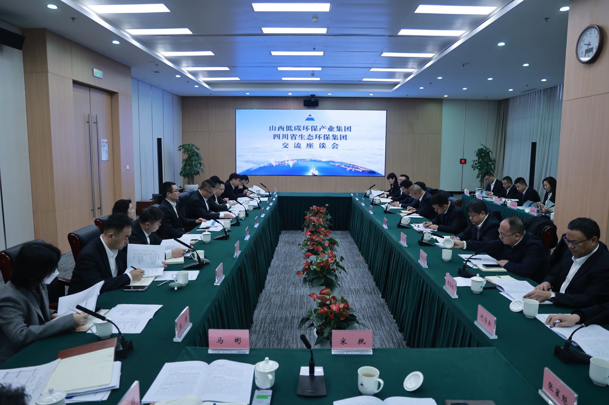 山西建投低碳環(huán)保集團與中建環(huán)能科技股份有限公司、四川省生態(tài)環(huán)保產(chǎn)業(yè)集團開展對標(biāo)交流活動