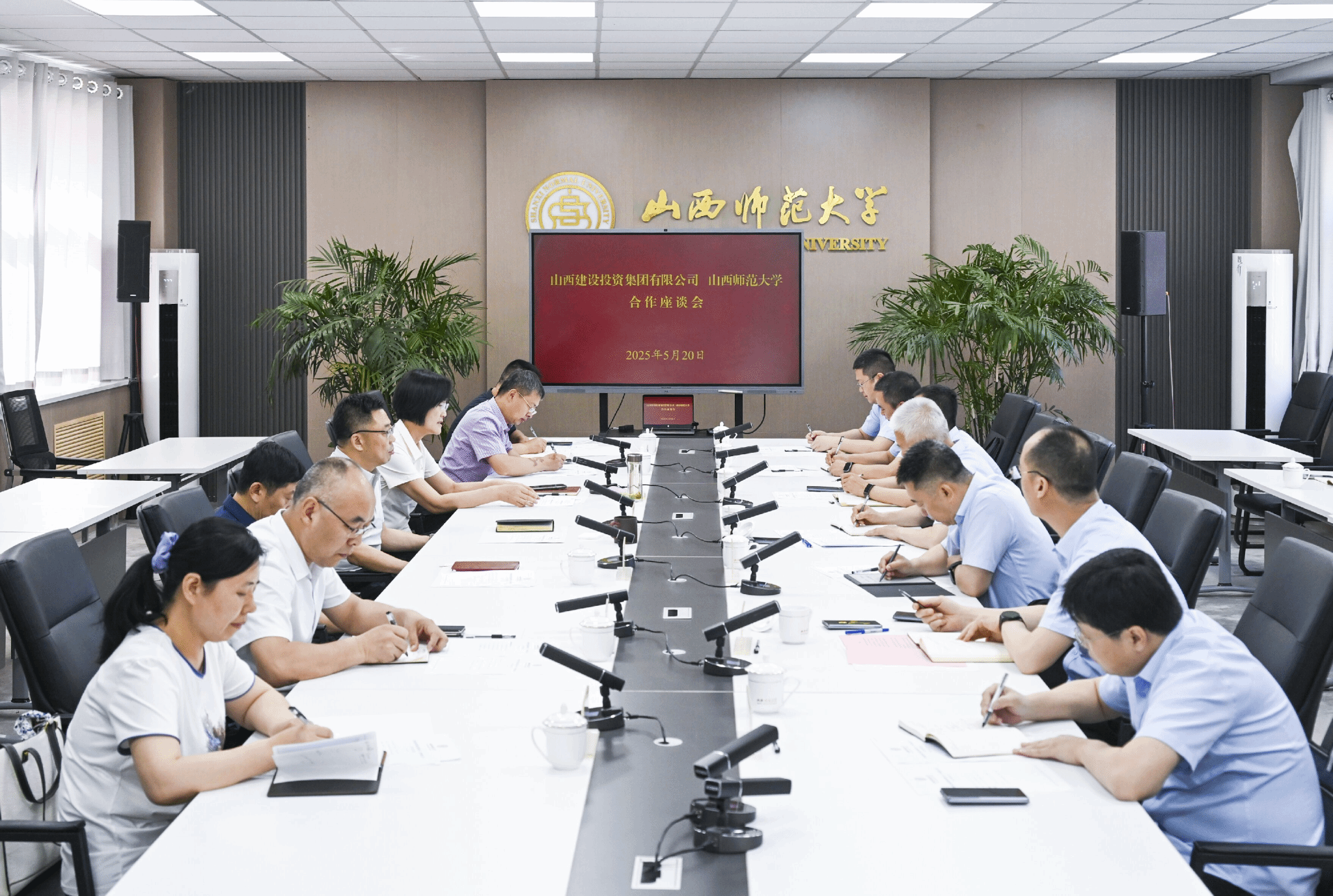 山西建投與山西師范大學(xué)舉行工作會談