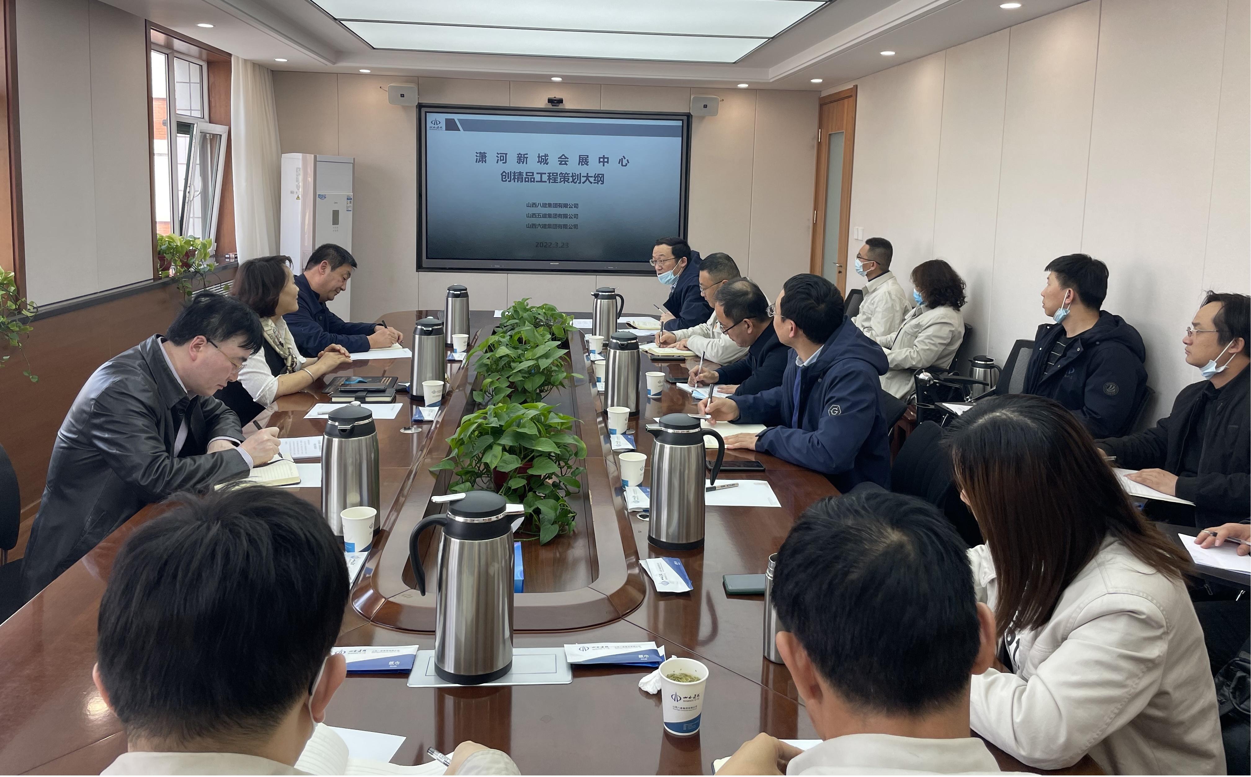 瀟河新城會(huì)展中心創(chuàng)精品工程首次推進(jìn)會(huì)在山西建投八建集團(tuán)召開(kāi)