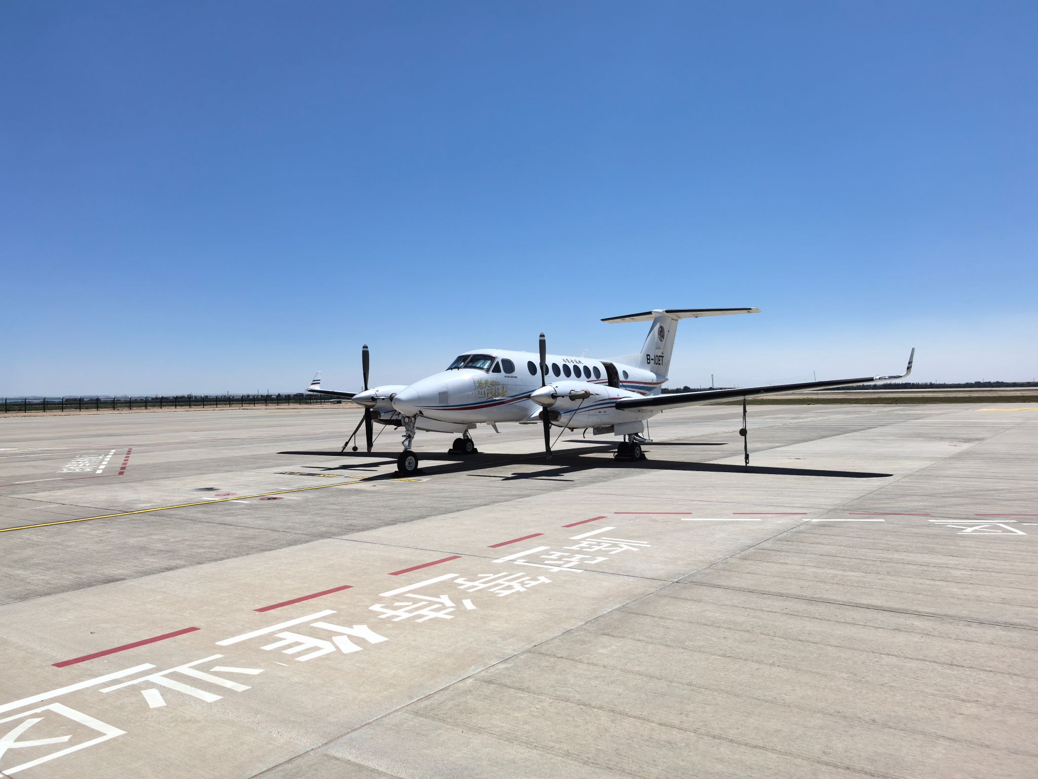 山西建投機(jī)械化集團(tuán)承建的阿拉善左旗機(jī)場項(xiàng)目復(fù)航