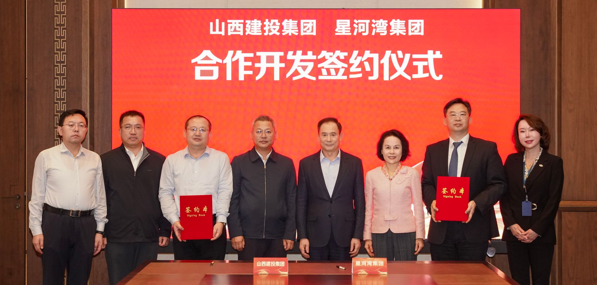 山西建投集團與星河灣集團簽署戰(zhàn)略合作協(xié)議