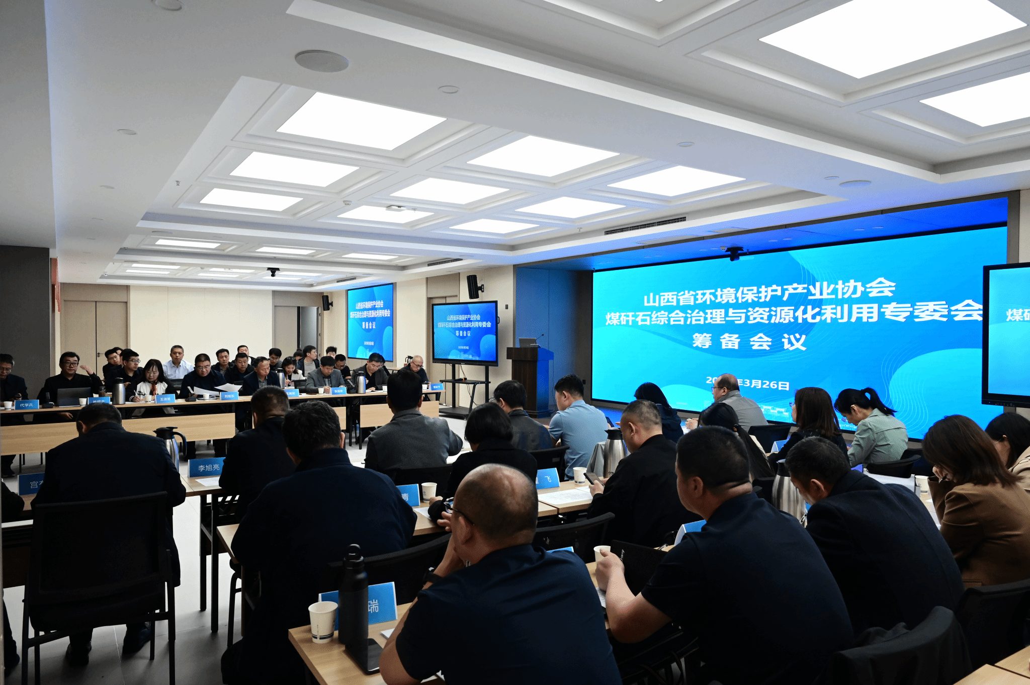 山西建投低碳環(huán)保集團(tuán)牽頭成立煤矸石綜合治理與資源化利用專(zhuān)委會(huì)