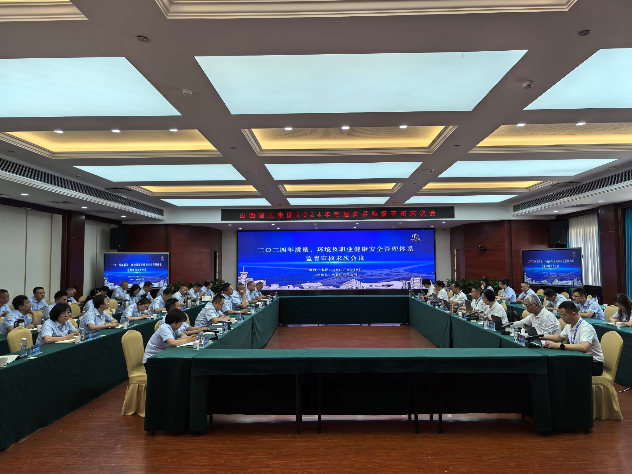 山西建投建工集團(tuán)順利通過2024年度管理體系監(jiān)督審核