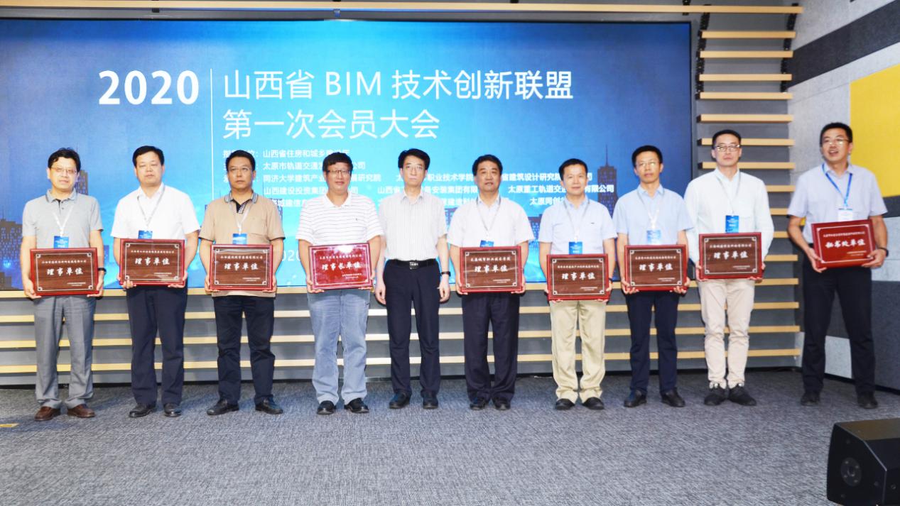 山西建投安裝集團成為山西省BIM技術(shù)創(chuàng)新聯(lián)盟副理事長單位
