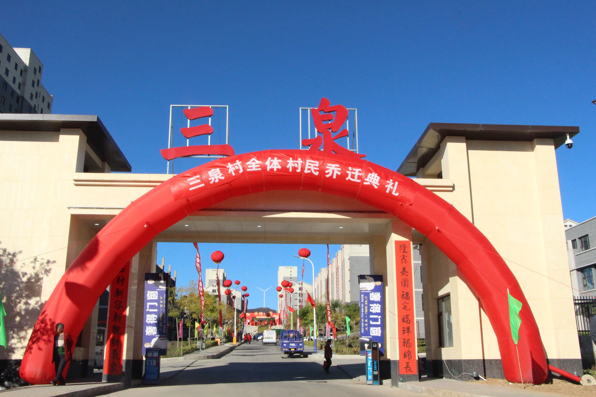 山西建投八建集團(tuán)打造的陽泉市三泉棚戶區(qū)改造安置住房項(xiàng)目順利交付