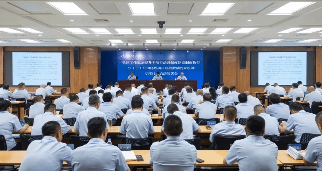 山西建投召開黨建工作規(guī)范提升專項(xiàng)行動推進(jìn)會暨制度建設(shè)及制度執(zhí)行、分公司經(jīng)理及項(xiàng)目經(jīng)理激勵約束機(jī)制專項(xiàng)行動啟動部署會