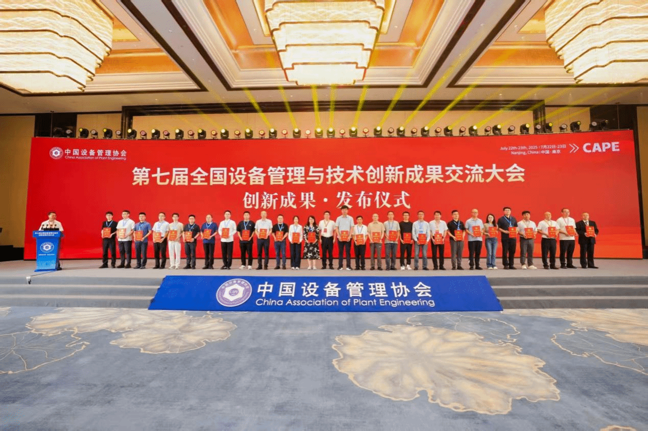 山西建投工程機(jī)械公司創(chuàng)新成果獲全國設(shè)備管理與技術(shù)創(chuàng)新一等獎(jiǎng)