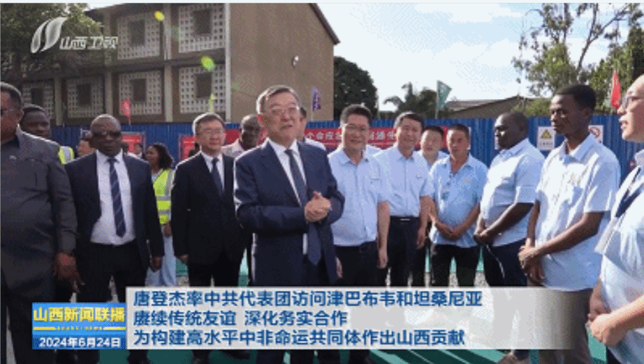 唐登杰書記視察山西建投集團(tuán)承建的達(dá)累斯薩拉姆理工學(xué)院項目并慰問海外職工