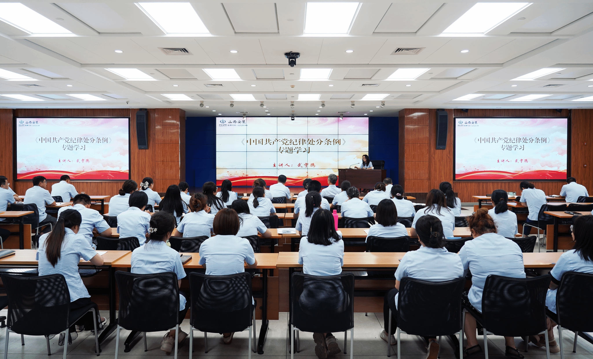 山西建投安裝集團(tuán)舉辦“學(xué)紀(jì) 知紀(jì) 以學(xué)為基 入腦入心學(xué)條例”道德講堂