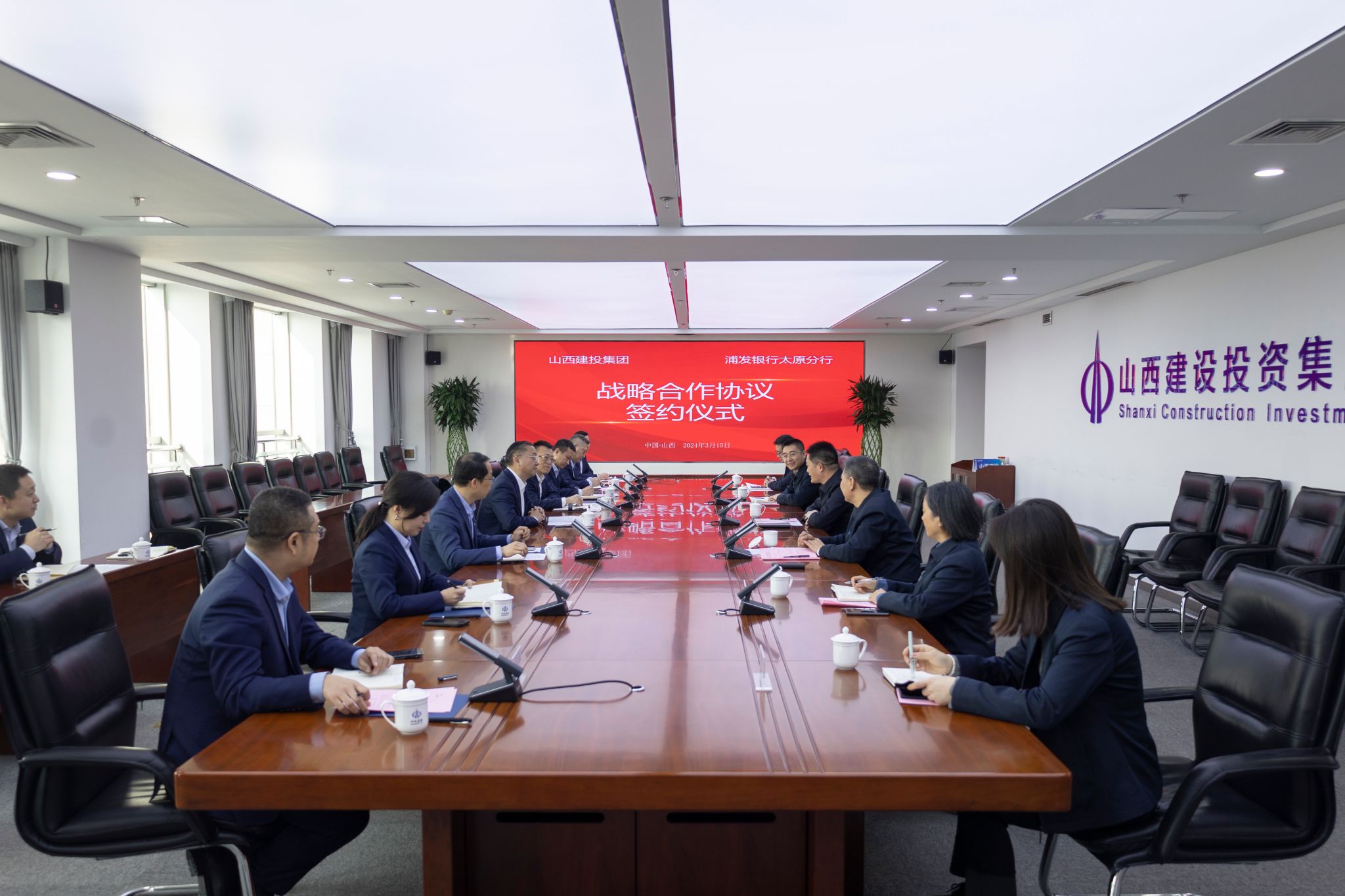 山西建投集團與浦發(fā)銀行太原分行簽訂戰(zhàn)略合作協(xié)議