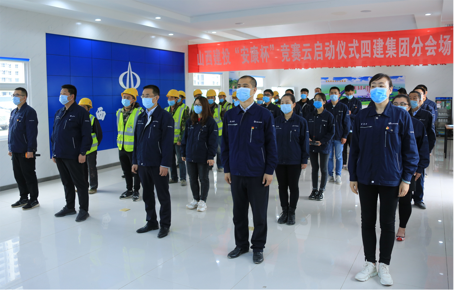 山西建投四建集團(tuán)2020年“安康杯”競(jìng)賽活動(dòng)啟動(dòng)