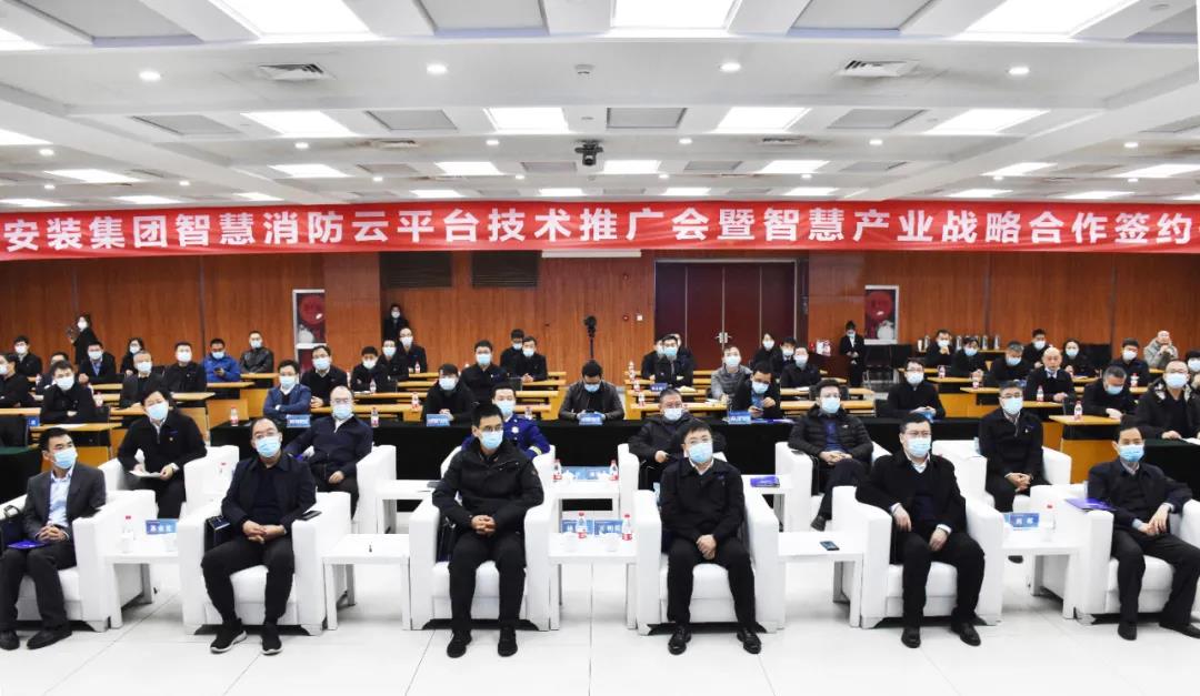 助力智慧城市建設(shè)！山西建投安裝集團(tuán) 智慧消防云平臺上線