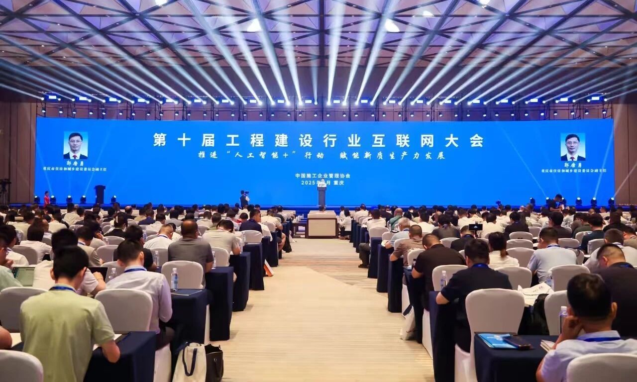 山西建投三建集團(tuán)在第十屆工程建設(shè)行業(yè)互聯(lián)網(wǎng)大會(huì)上斬獲兩項(xiàng)數(shù)字化成果