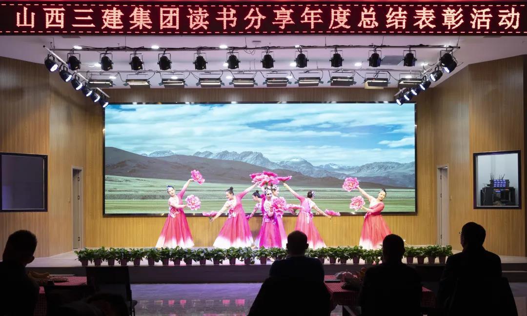 山西建投三建集團(tuán)舉辦“學(xué)黨史、感黨恩、聽黨話、跟黨走”讀書分享年度總結(jié)暨第三屆“雙十佳”青年表彰活動(dòng)