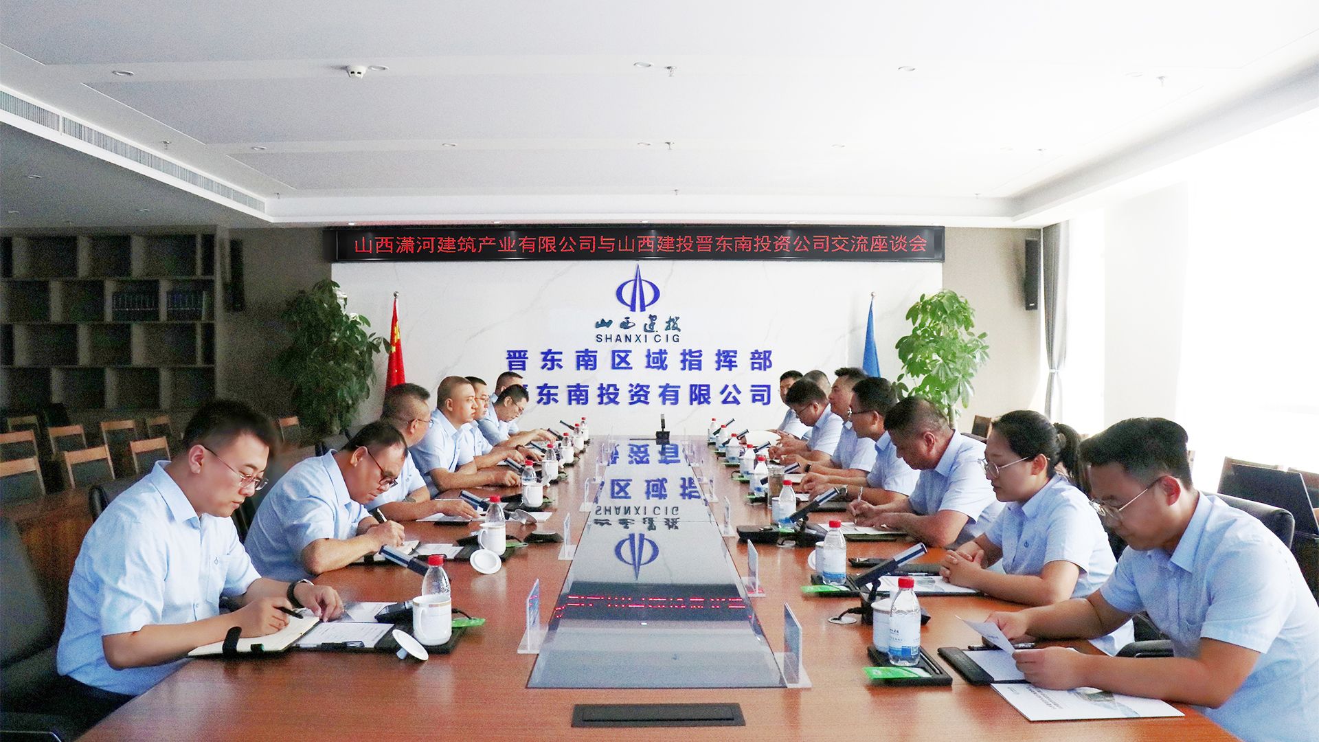 山西建投瀟河產(chǎn)業(yè)公司與山西建投晉東南指揮部開(kāi)展對(duì)標(biāo)學(xué)習(xí)與工作交流