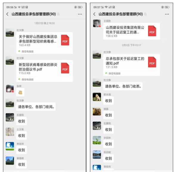 總承包部全力以赴打贏疫情防控阻擊戰(zhàn)