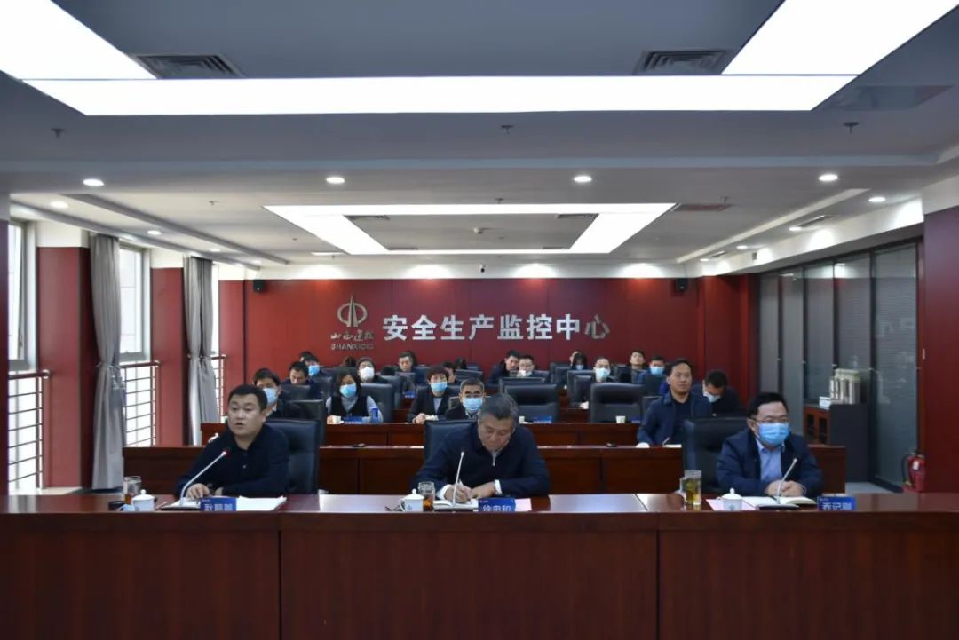 山西建投召開12月安全生產(chǎn)工作例會