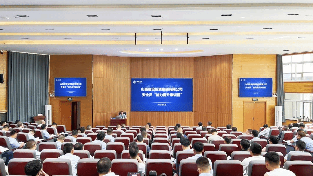 講安全 懂應(yīng)急 | 山西建投安全員集訓(xùn)營開營