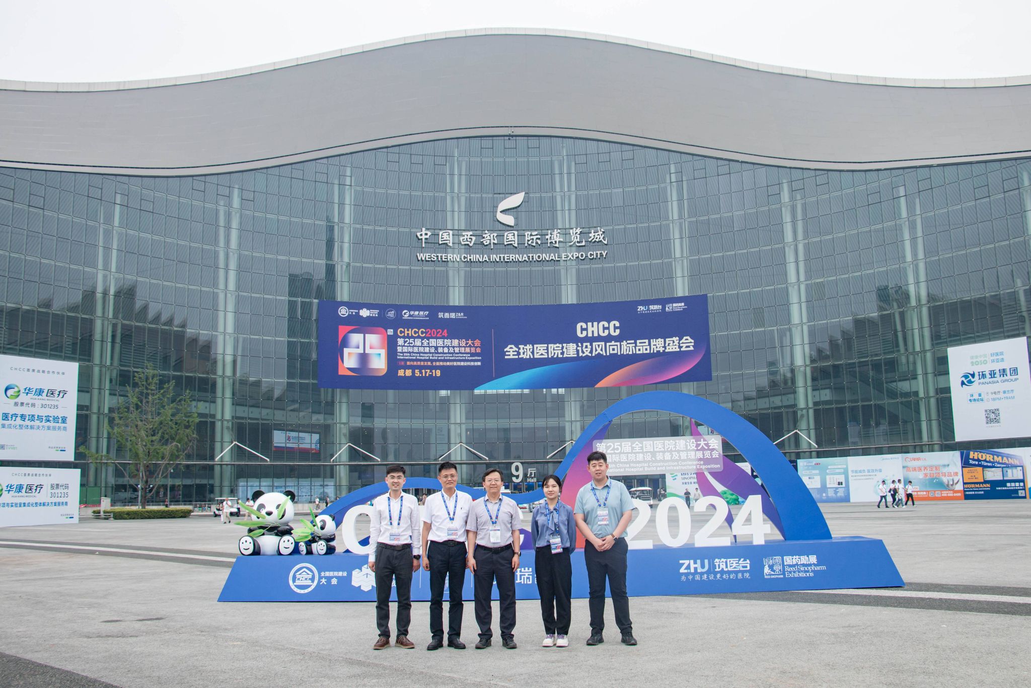 山西建投建筑設(shè)計(jì)研究院參加第二十五屆全國醫(yī)院建設(shè)大會暨國際醫(yī)院建設(shè)、裝備及管理展覽會