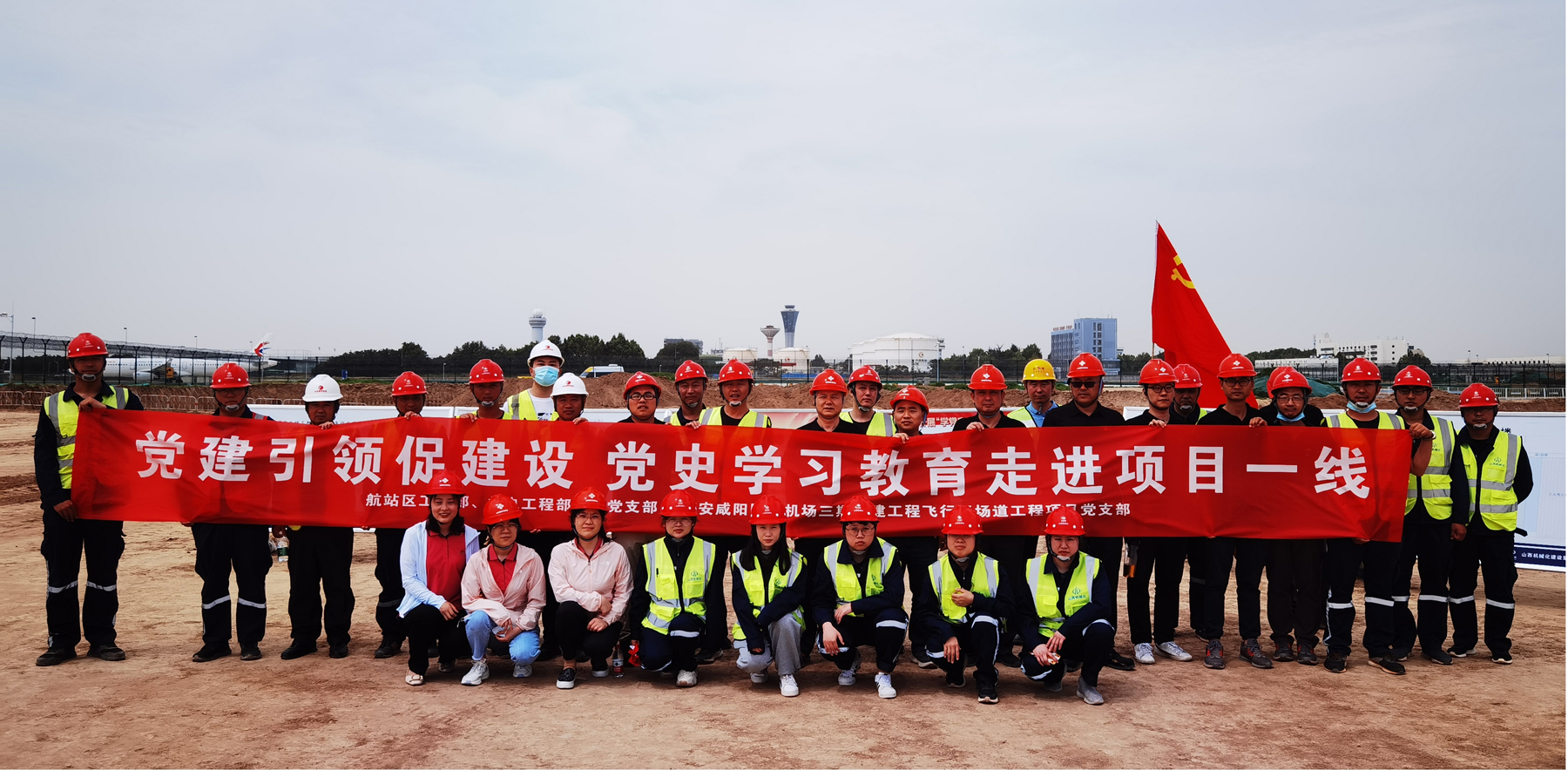 山西建投機械化集團：黨史學習教育走進項目一線