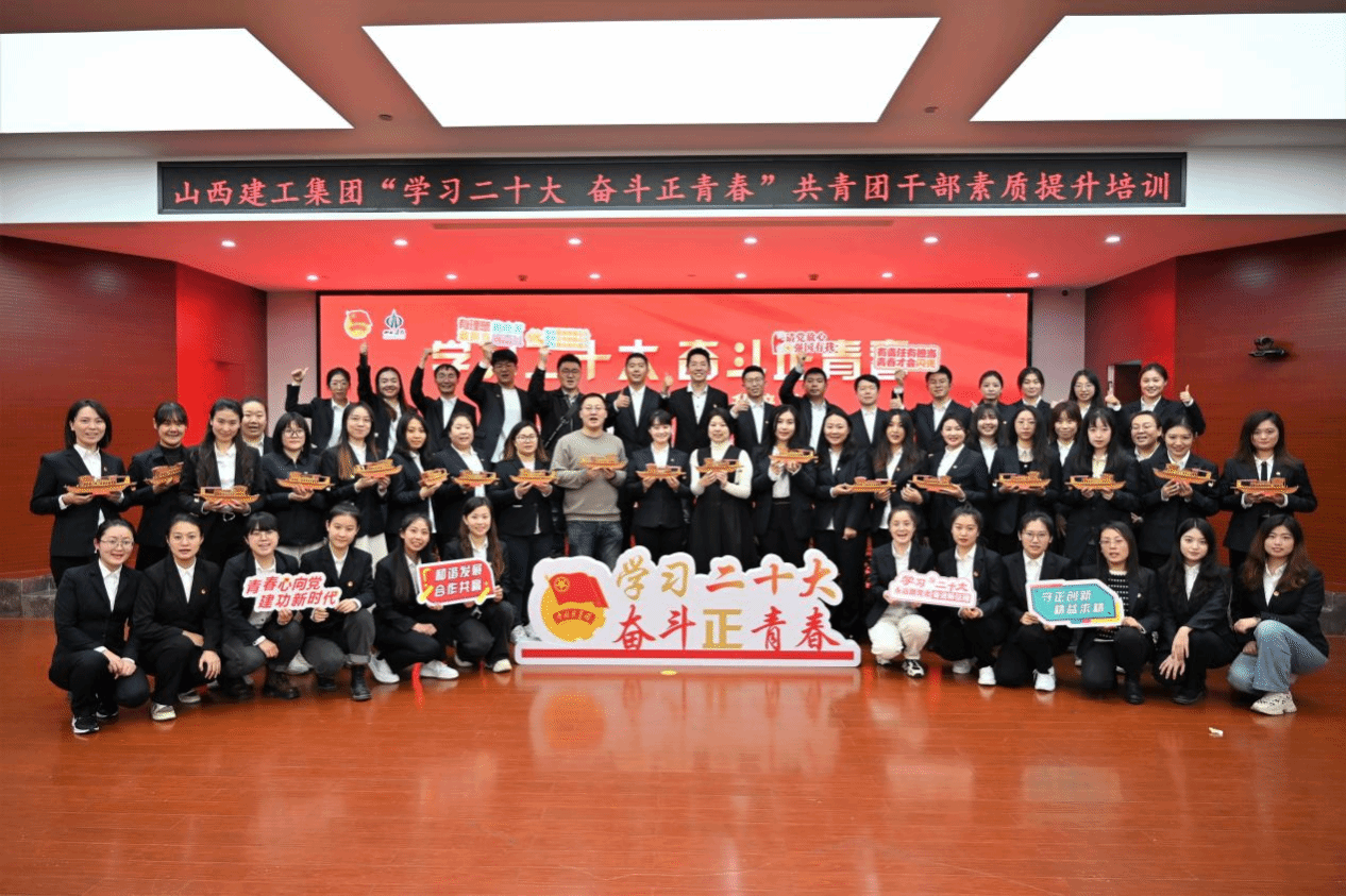 山西建投這些集體和個(gè)人，受到全國和全省表彰！