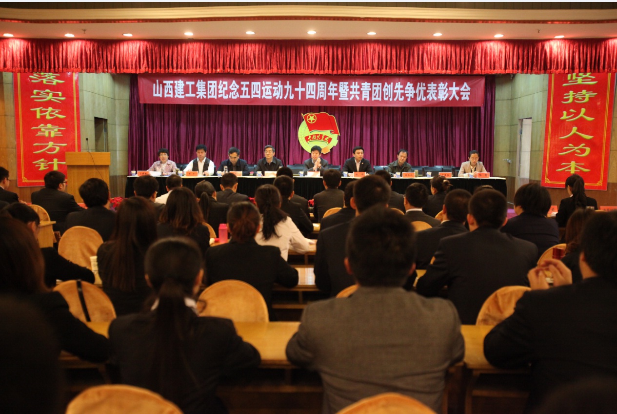 集團團委舉辦紀念五四運動九十四周年主題教育系列活動