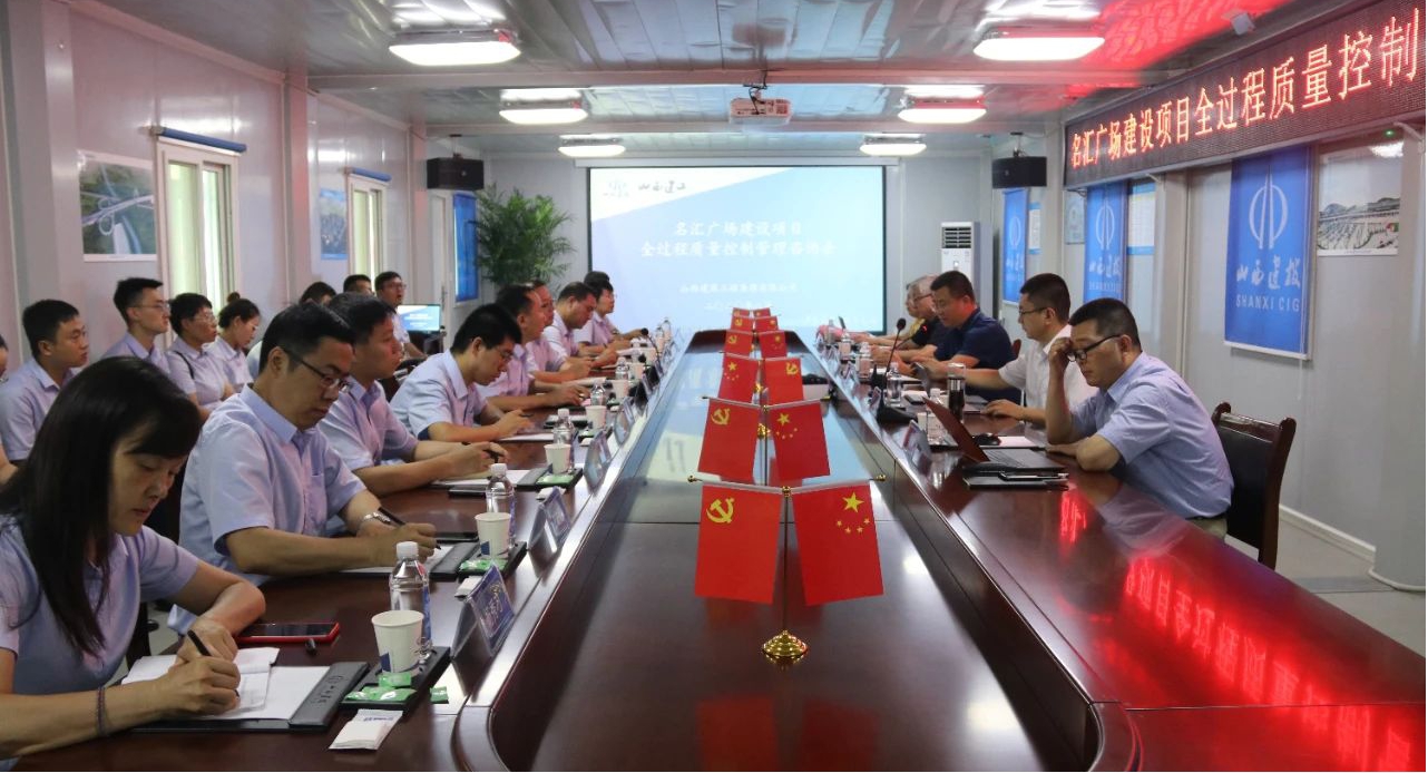 山西建投建工集團(tuán)名匯廣場(chǎng)項(xiàng)目召開(kāi)全過(guò)程質(zhì)量控制管理首次現(xiàn)場(chǎng)咨詢會(huì)