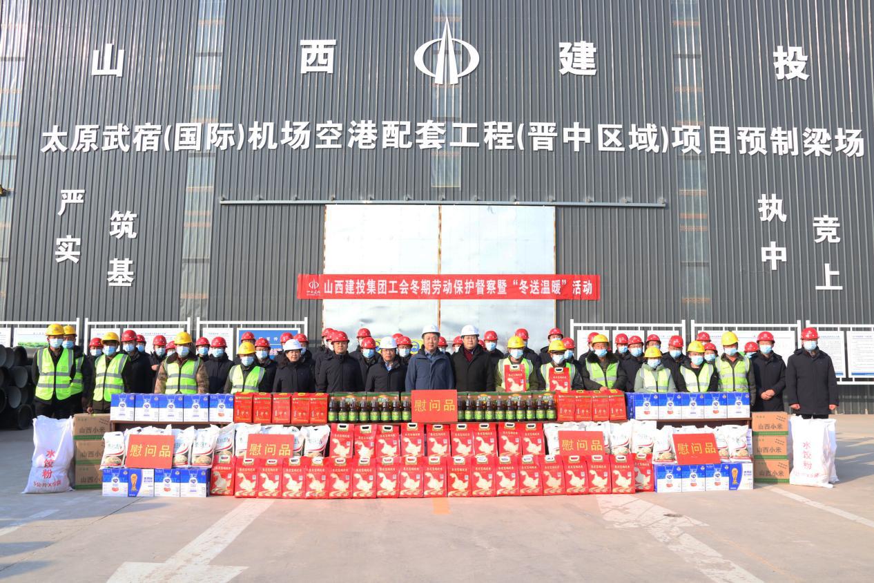 寒冬送溫暖 工會暖人心