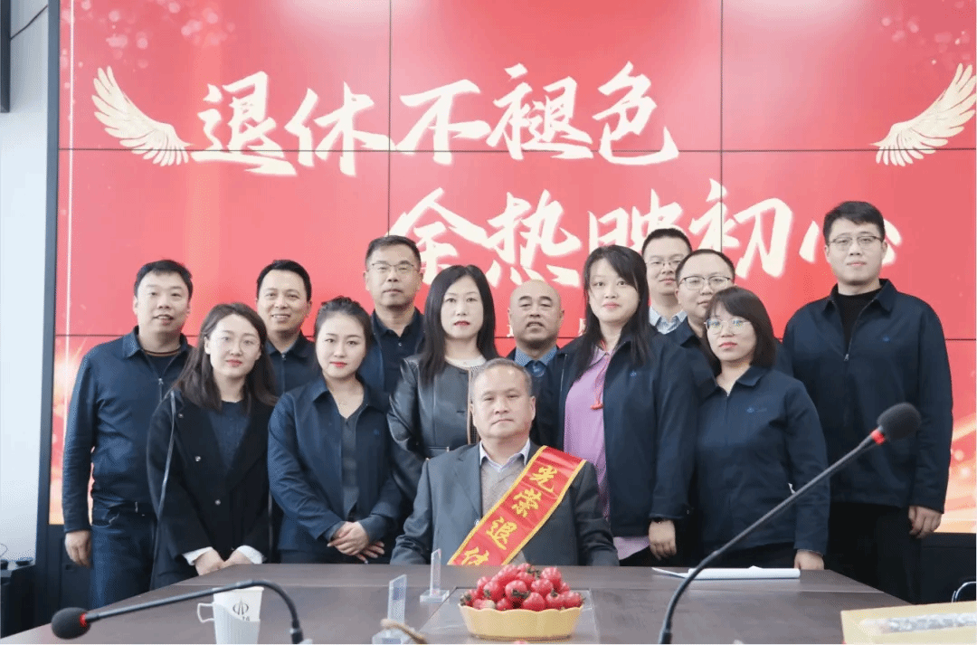 山西建投國際建設(shè)集團舉行首位退休員工榮退儀式