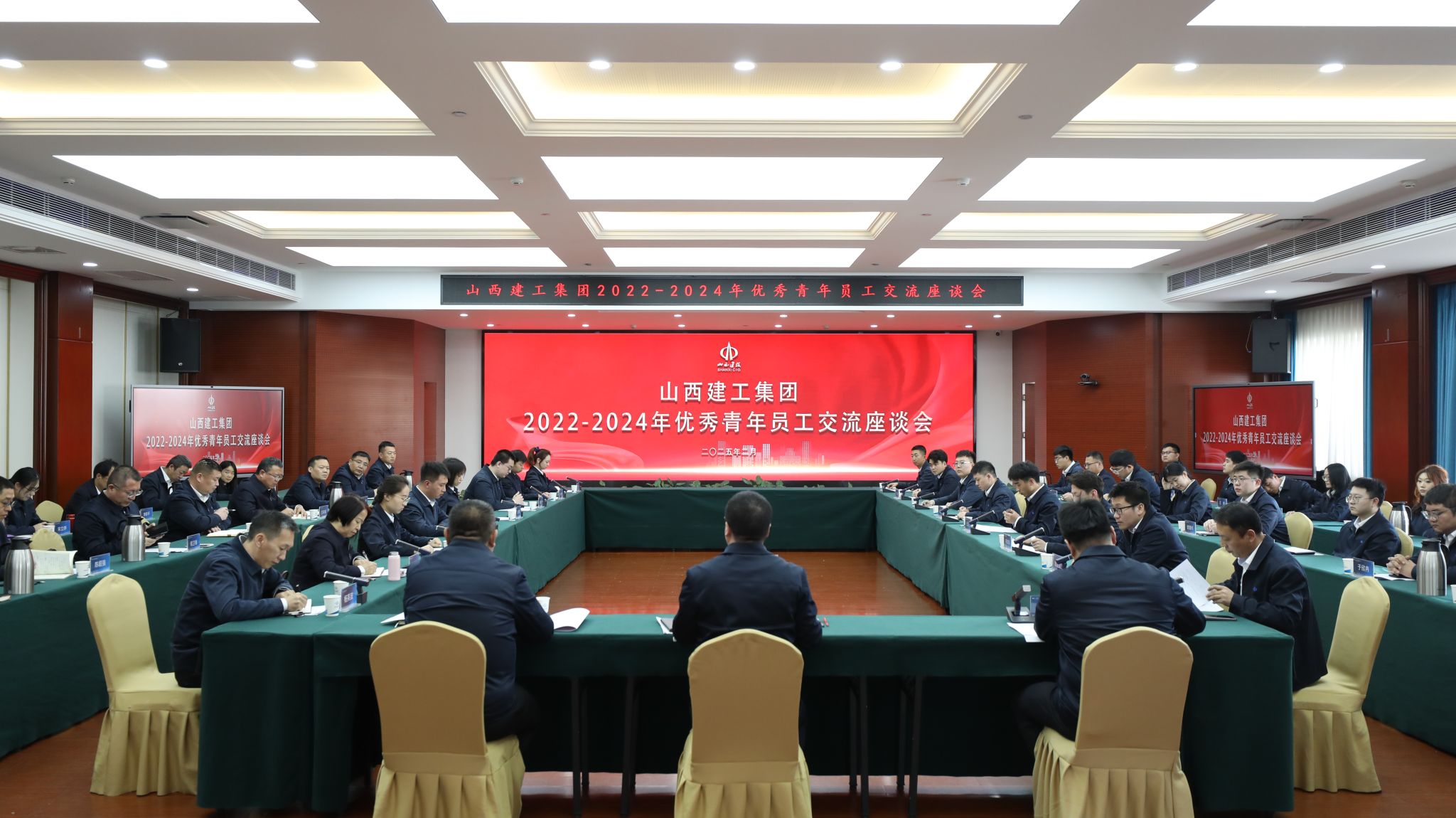 山西建投建工集團(tuán)召開2022—2024年度優(yōu)秀青年員工交流座談會