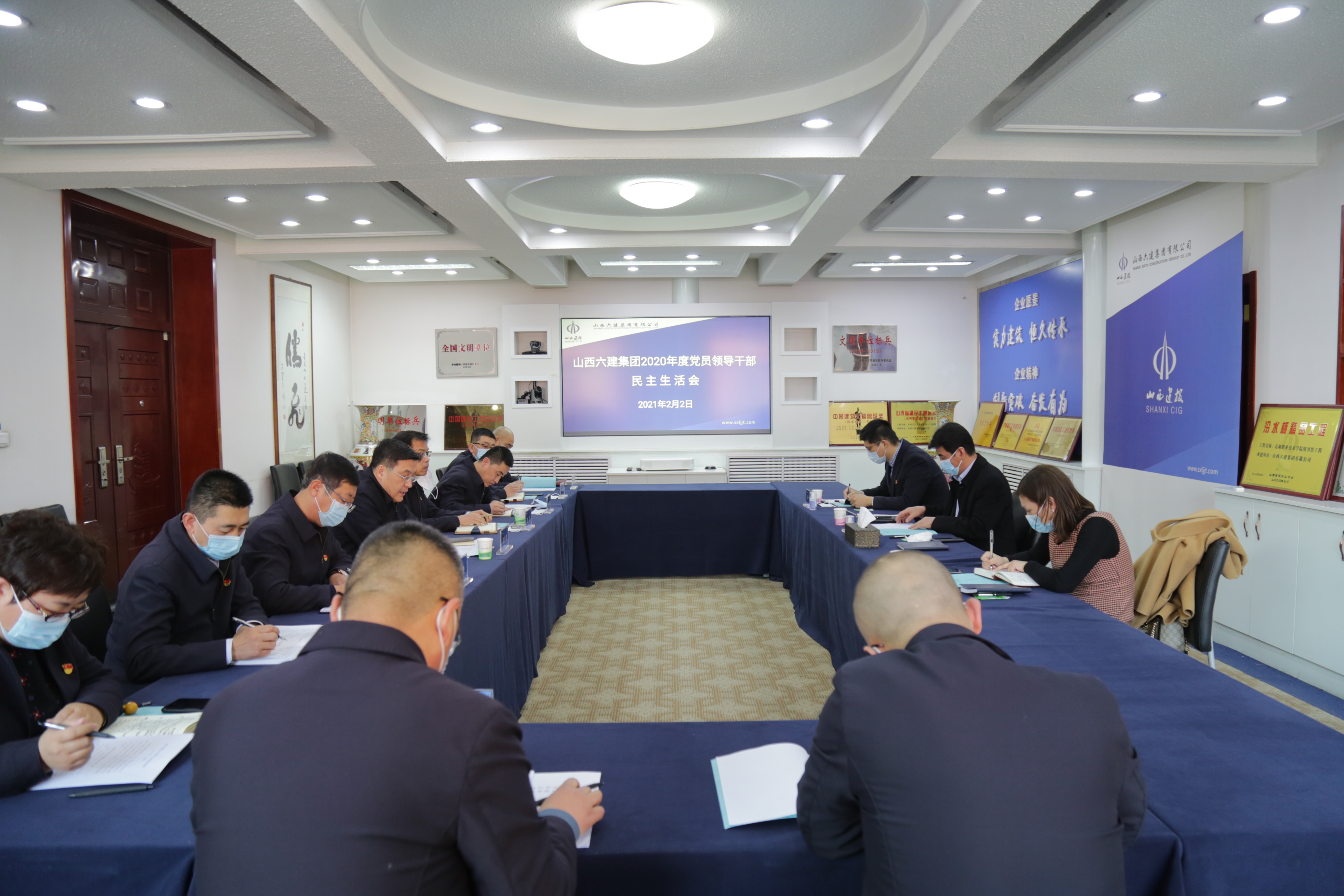 山西建投六建集團(tuán)黨委召開2020年度黨員領(lǐng)導(dǎo)干部民主生活會