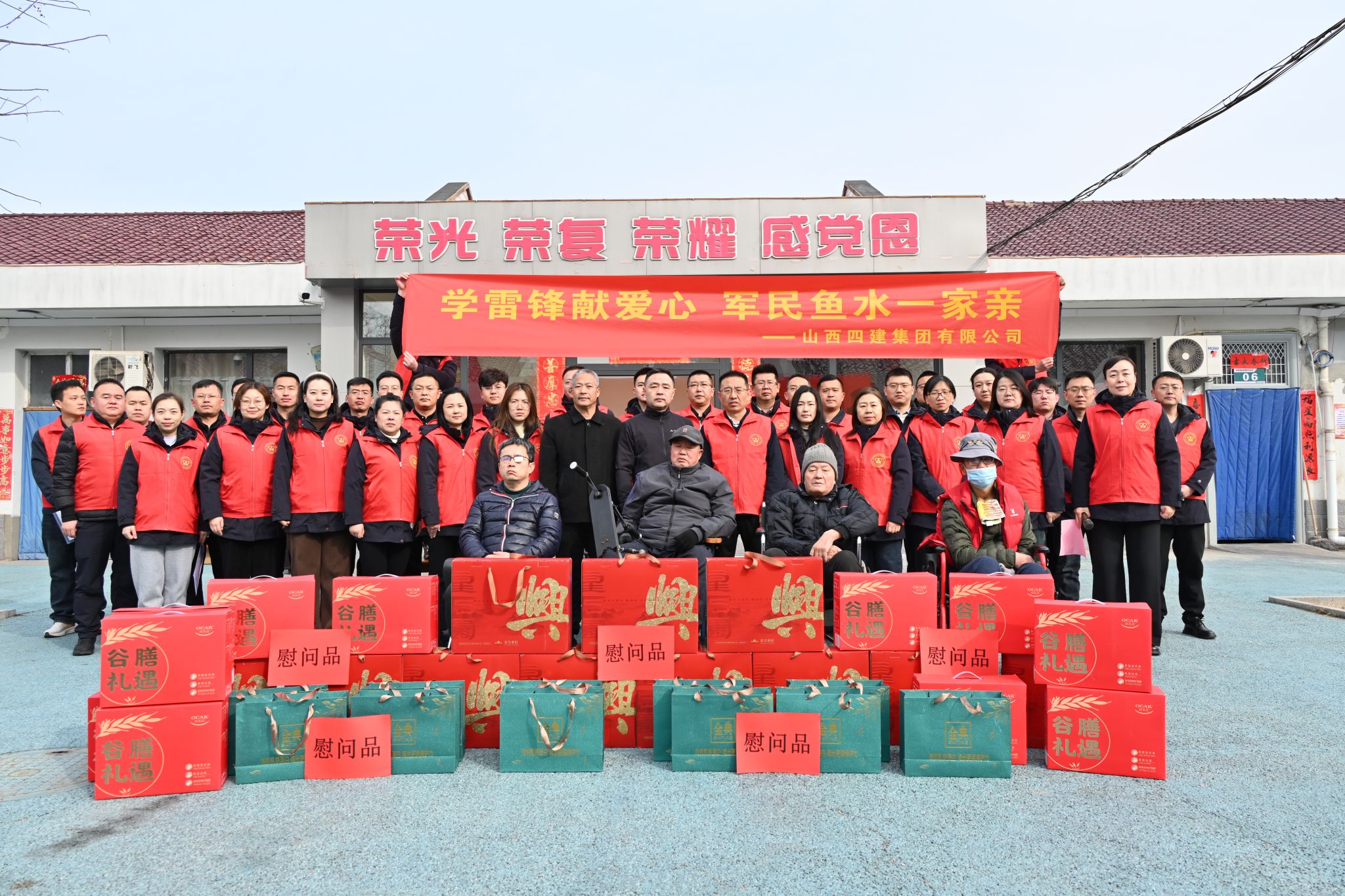 山西建投四建集團看望慰問傷殘軍人