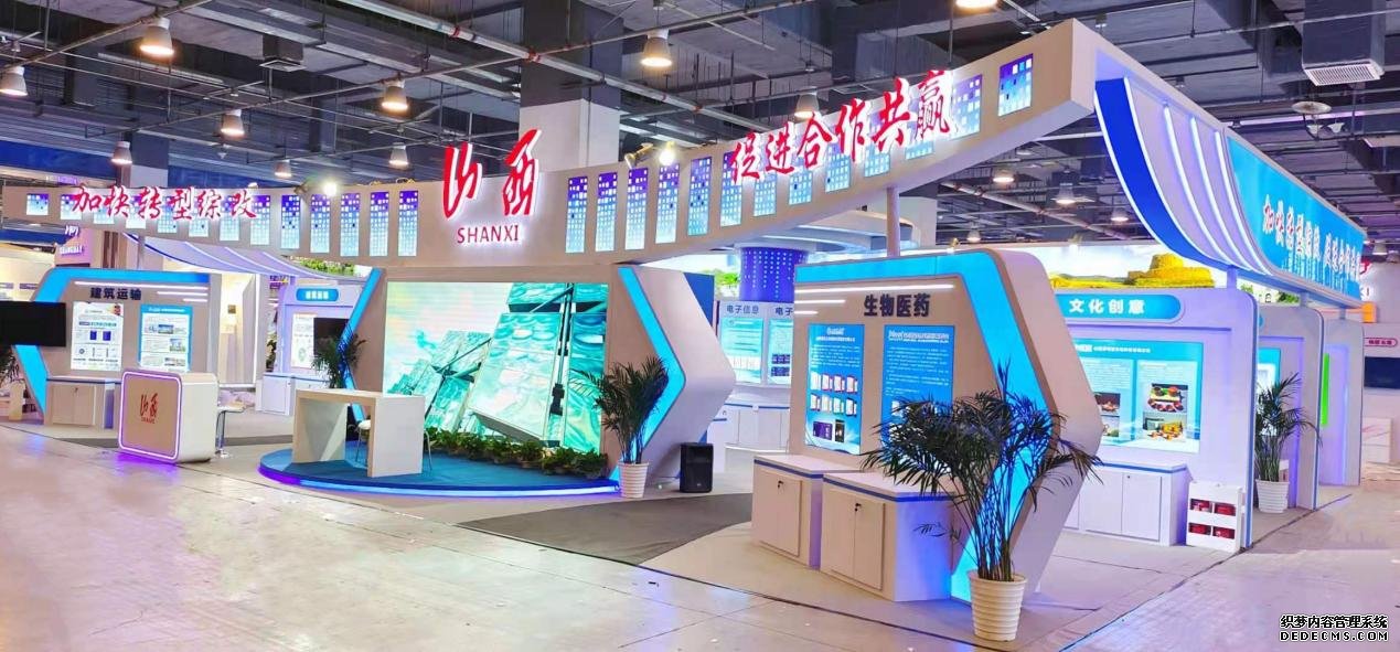 山西建投集團(tuán)亮相中國(guó)國(guó)際服務(wù)貿(mào)易交易會(huì)