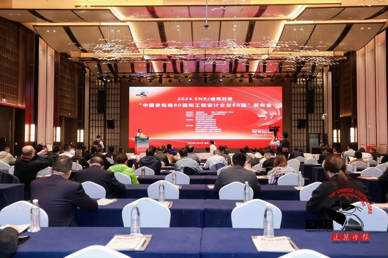 山西建投集團(tuán)蟬聯(lián)“中國承包商80強(qiáng)”