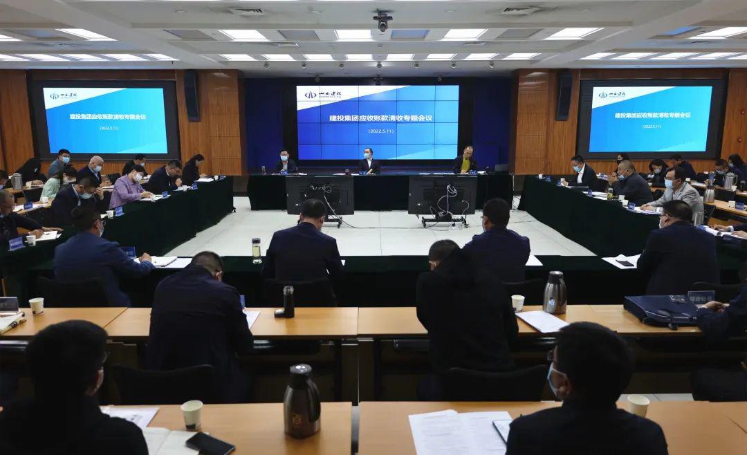 山西建投召開應收賬款清收專題會議