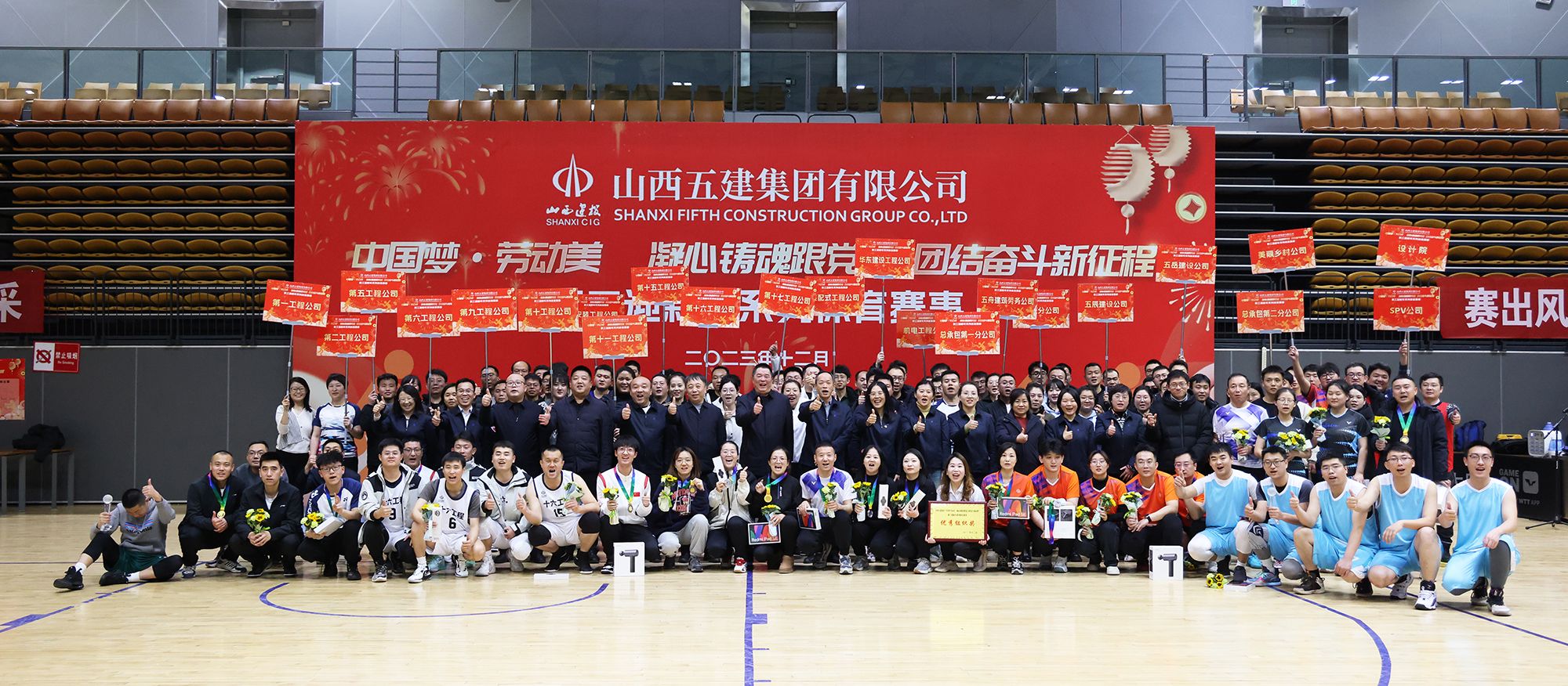 山西建投五建集團(tuán)成功舉辦職工迎新年系列體育賽事