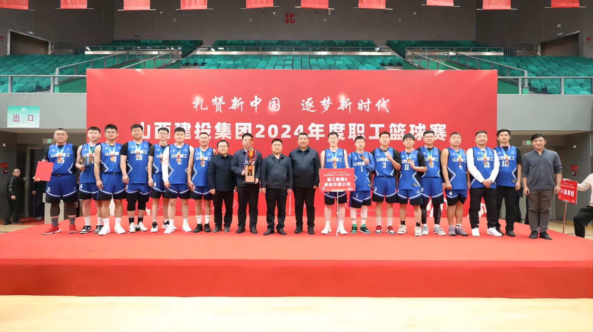 山西建投建工集團與靜態(tài)交通公司聯(lián)隊榮獲建投集團2024年度職工籃球賽季軍