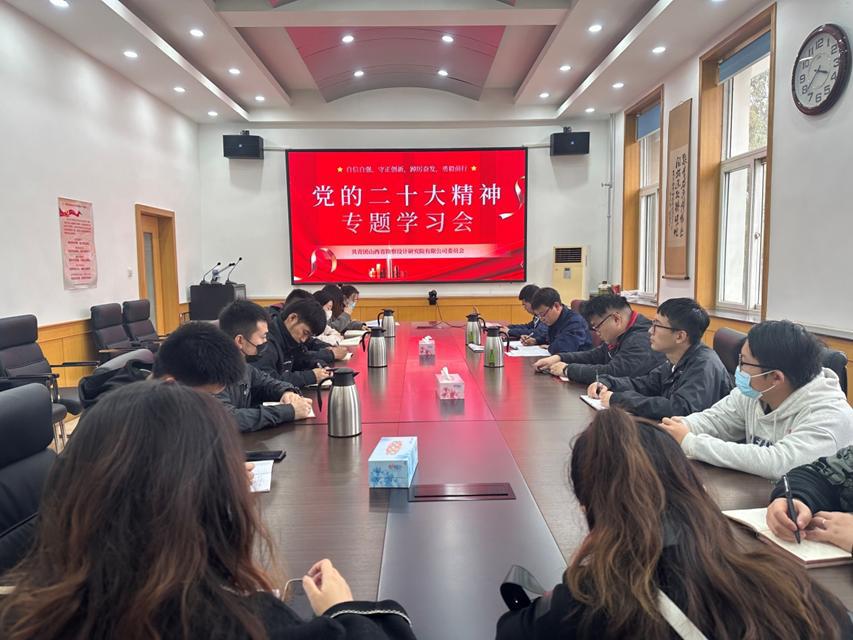 山西建投勘察院公司團委線上線下“同頻”發(fā)力推動青年學習入腦入心