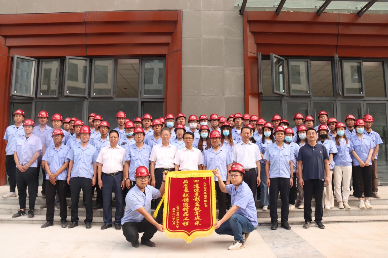 山西工程科技職業(yè)大學(xué)向山西建投四建集團(tuán)贈(zèng)送錦旗