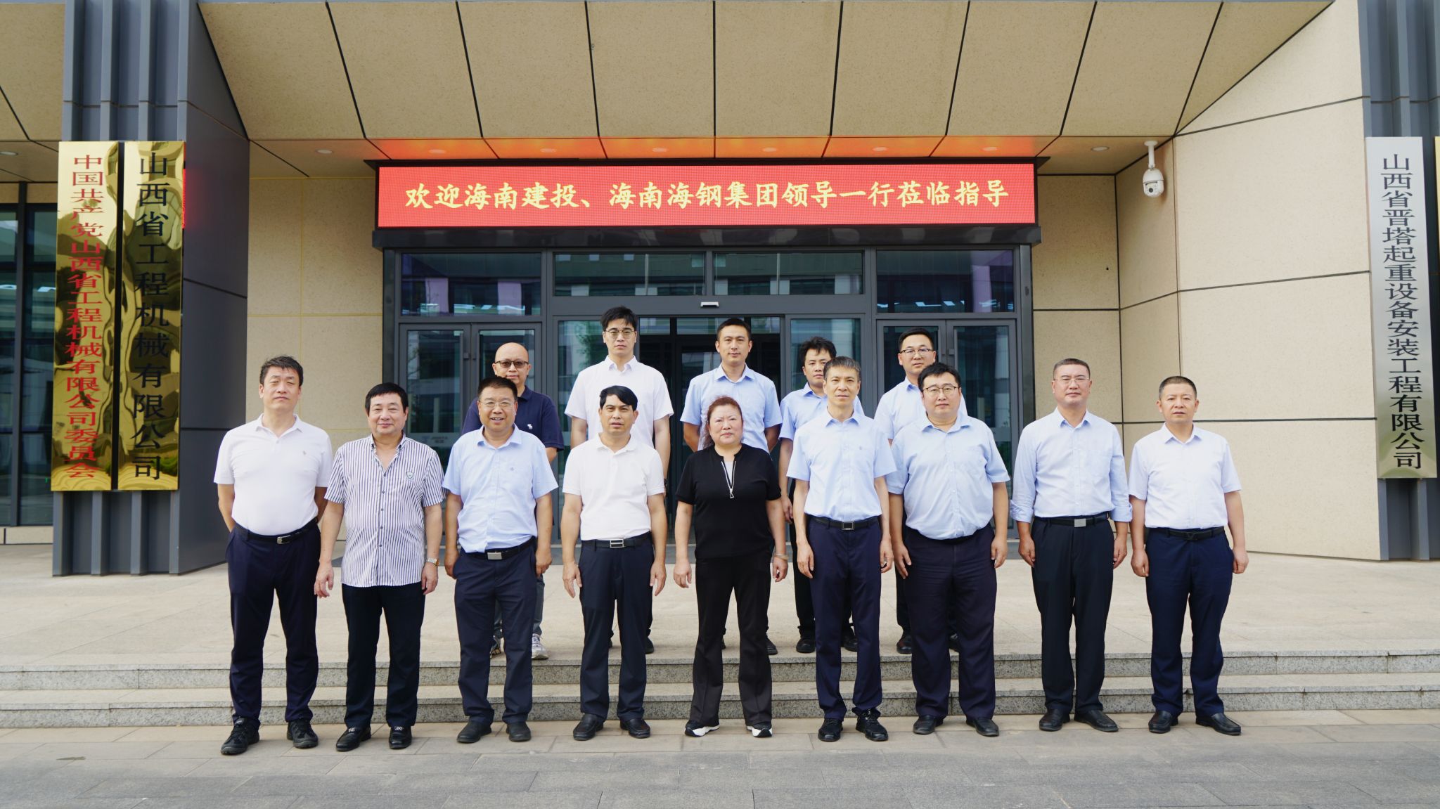 海南海鋼集團、海南建投集團領導一行來山西建投工程機械公司參觀調(diào)研
