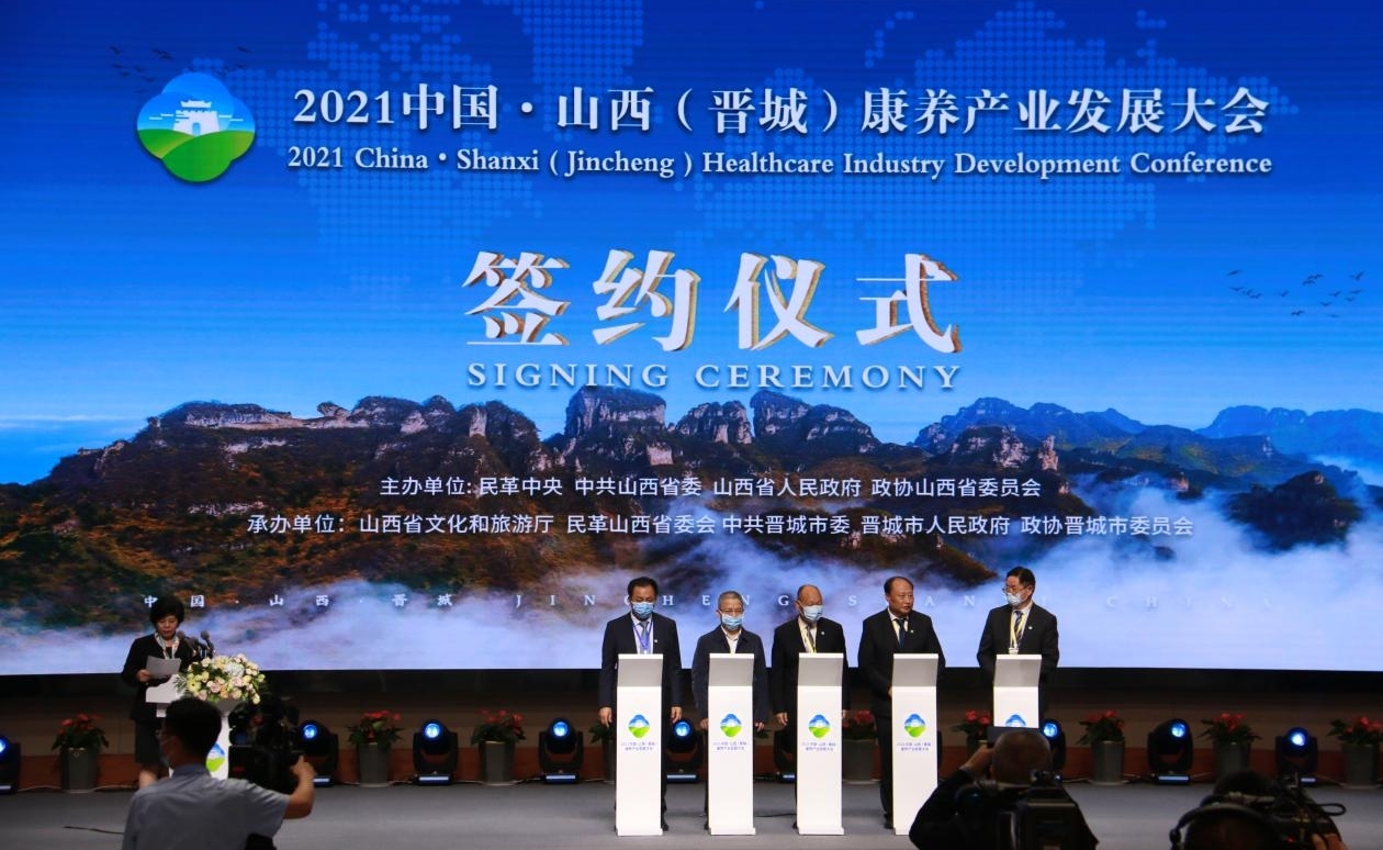 260億！山西建投與晉城市人民政府簽署戰(zhàn)略合作框架協(xié)議