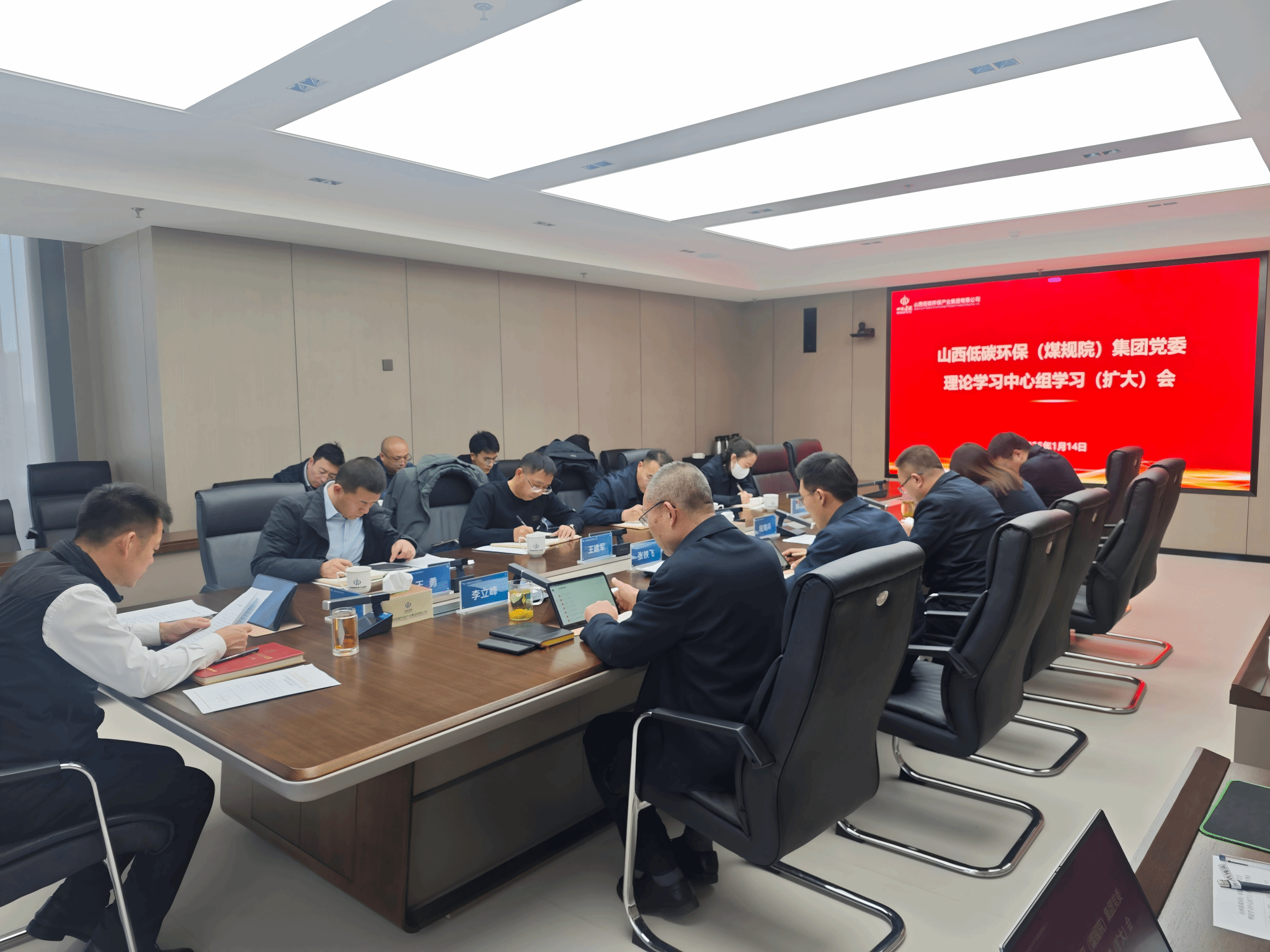 山西建投低碳環(huán)保（煤規(guī)院）集團(tuán)召開黨委理論學(xué)習(xí)中心組（擴(kuò)大）會(huì)議