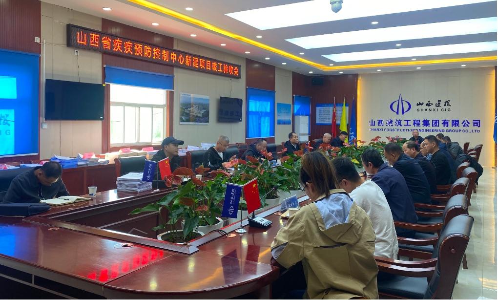 山西建投建工集團承建的山西省疾病預防控制中心項目通過竣工驗收